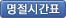 방학시간표