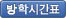 방학시간표